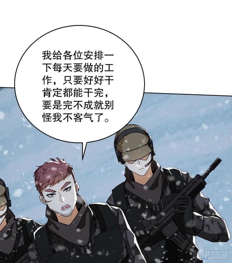 第一序列第二季漫画,140 六元的诅咒能力31图