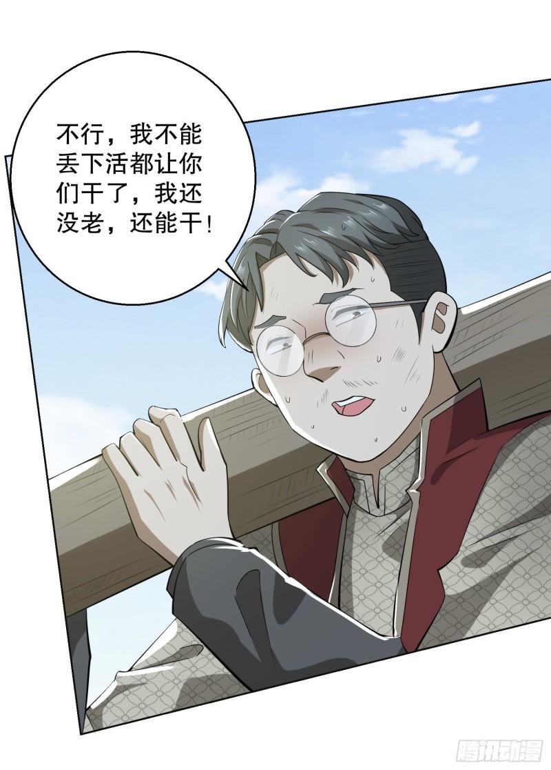 第一序列第二季漫画,140 六元的诅咒能力53图