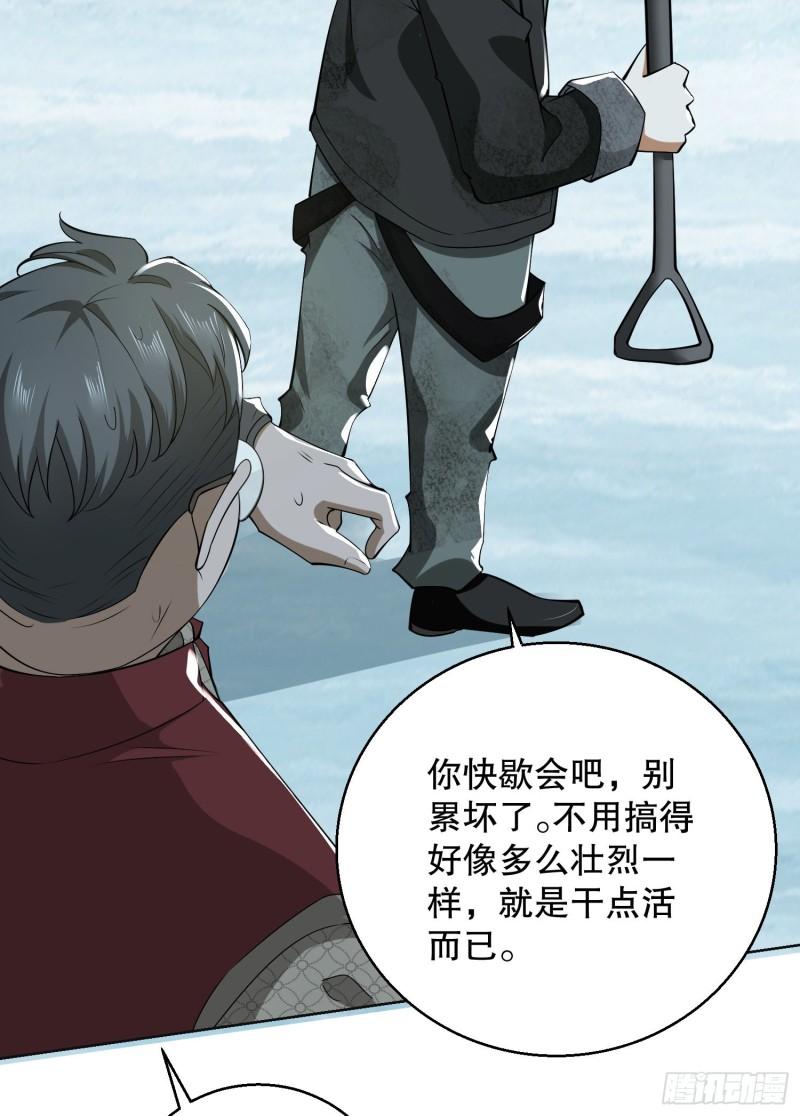 第一序列第二季漫画,140 六元的诅咒能力56图