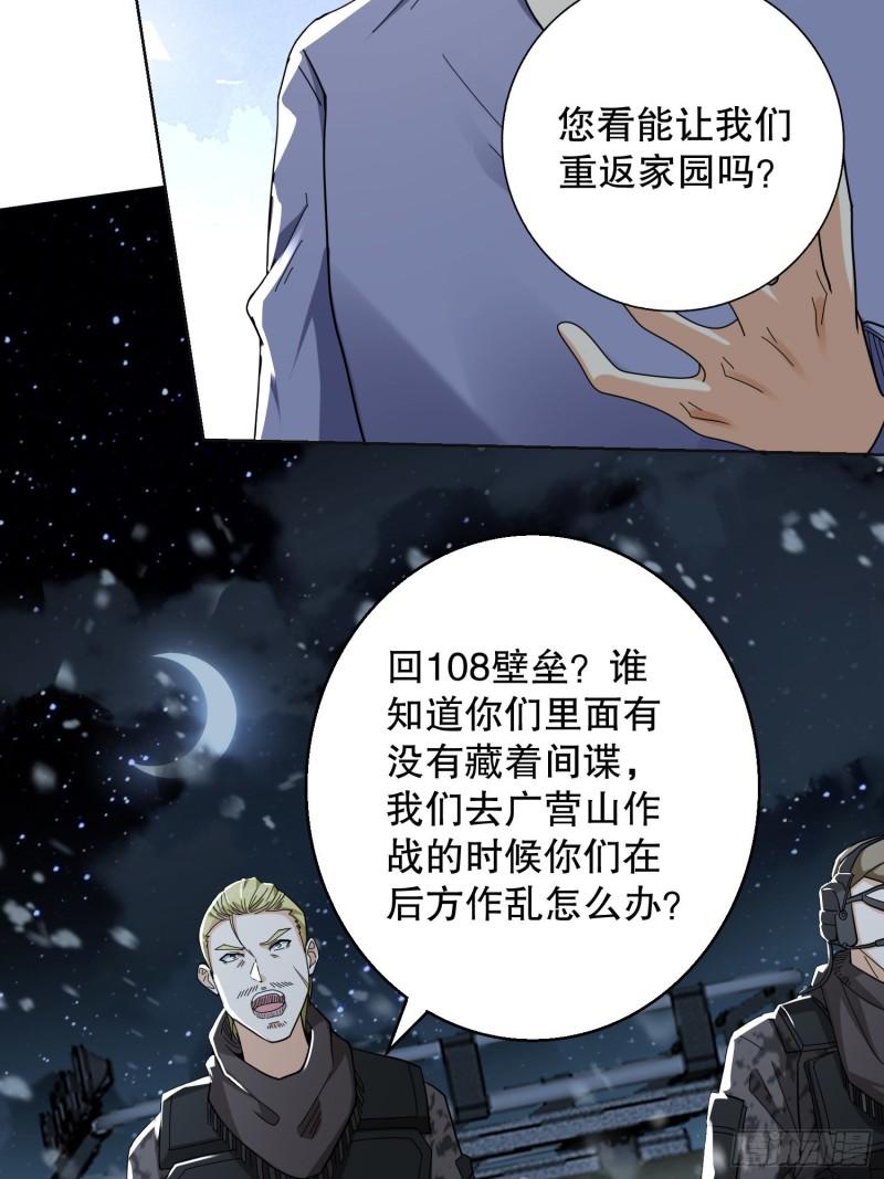 第一序列动漫一口气看完漫画,140 六元的诅咒能力27图