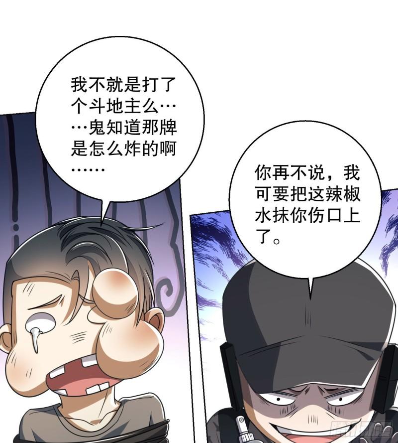 第一序列漫画,143 扑克之威57图