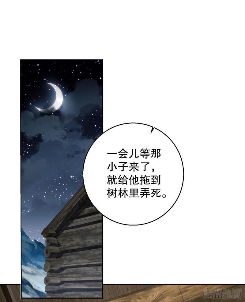 第一序列漫画,143 扑克之威3图