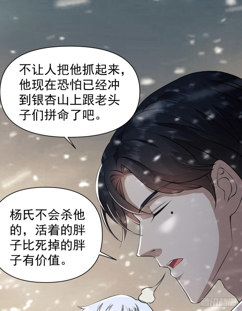 第一序列动漫一口气看完漫画,146 不再做影子53图