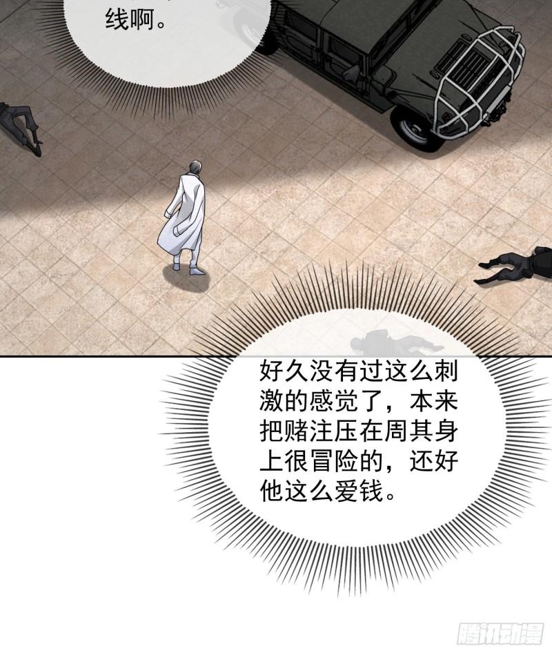 第一序列动漫免费观看第二季漫画,147 抵达88壁垒29图