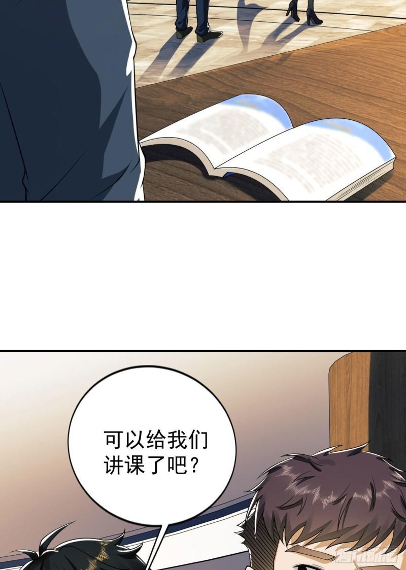 第一序列有声小说漫画,151 管理员是隐藏大神16图