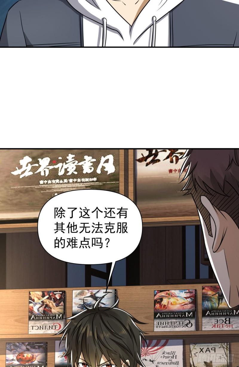 第一序列有声小说漫画,151 管理员是隐藏大神30图