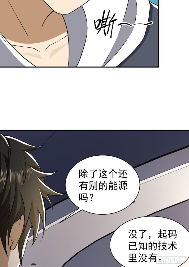 第一序列动漫一口气看完漫画,151 管理员是隐藏大神24图