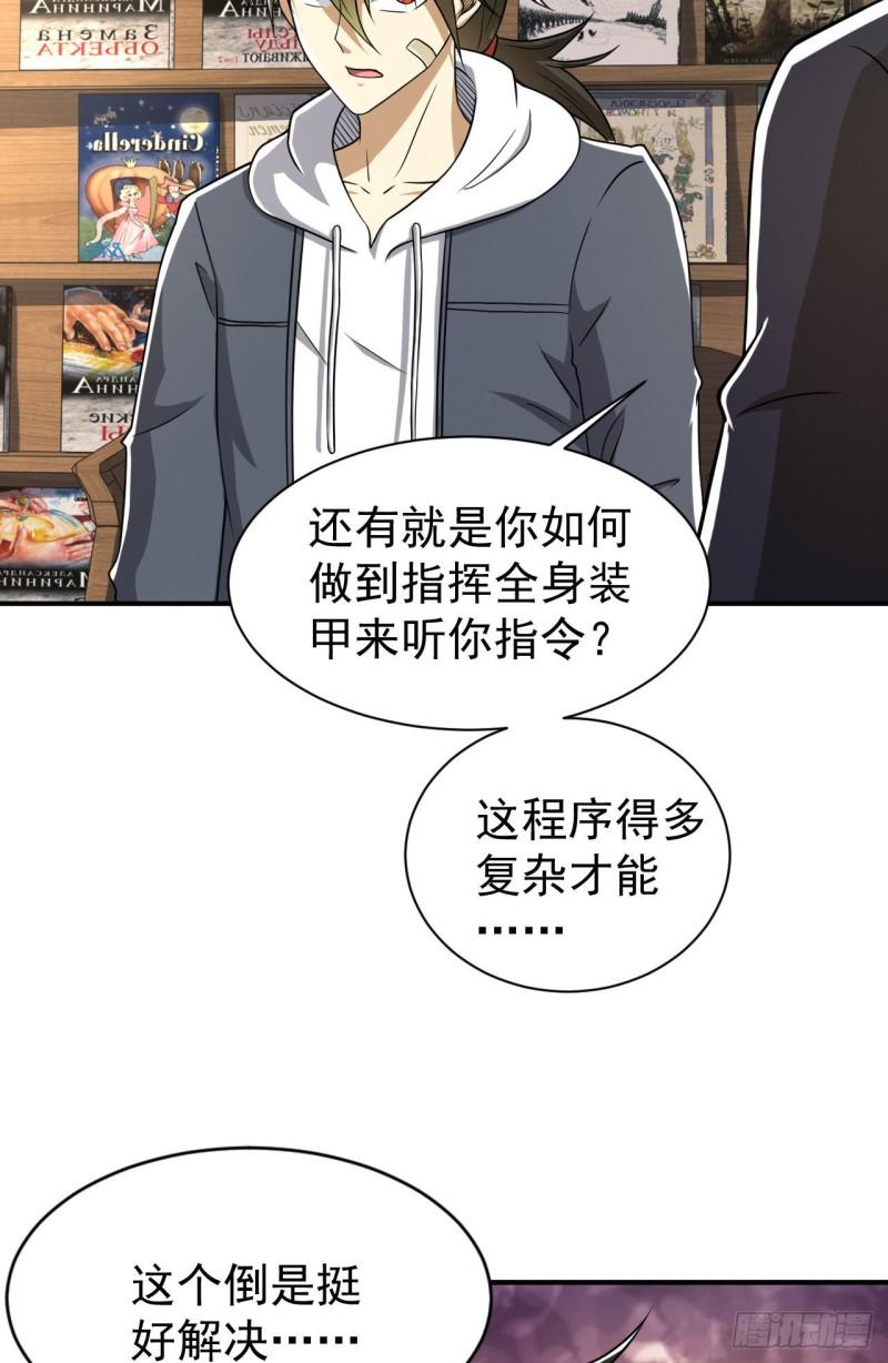 第一序列动漫一口气看完漫画,151 管理员是隐藏大神31图