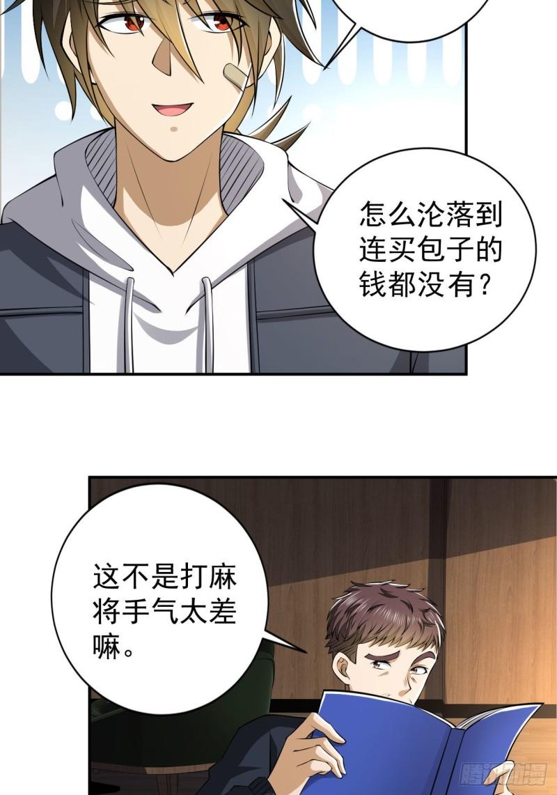 第一序列动漫一口气看完漫画,151 管理员是隐藏大神46图