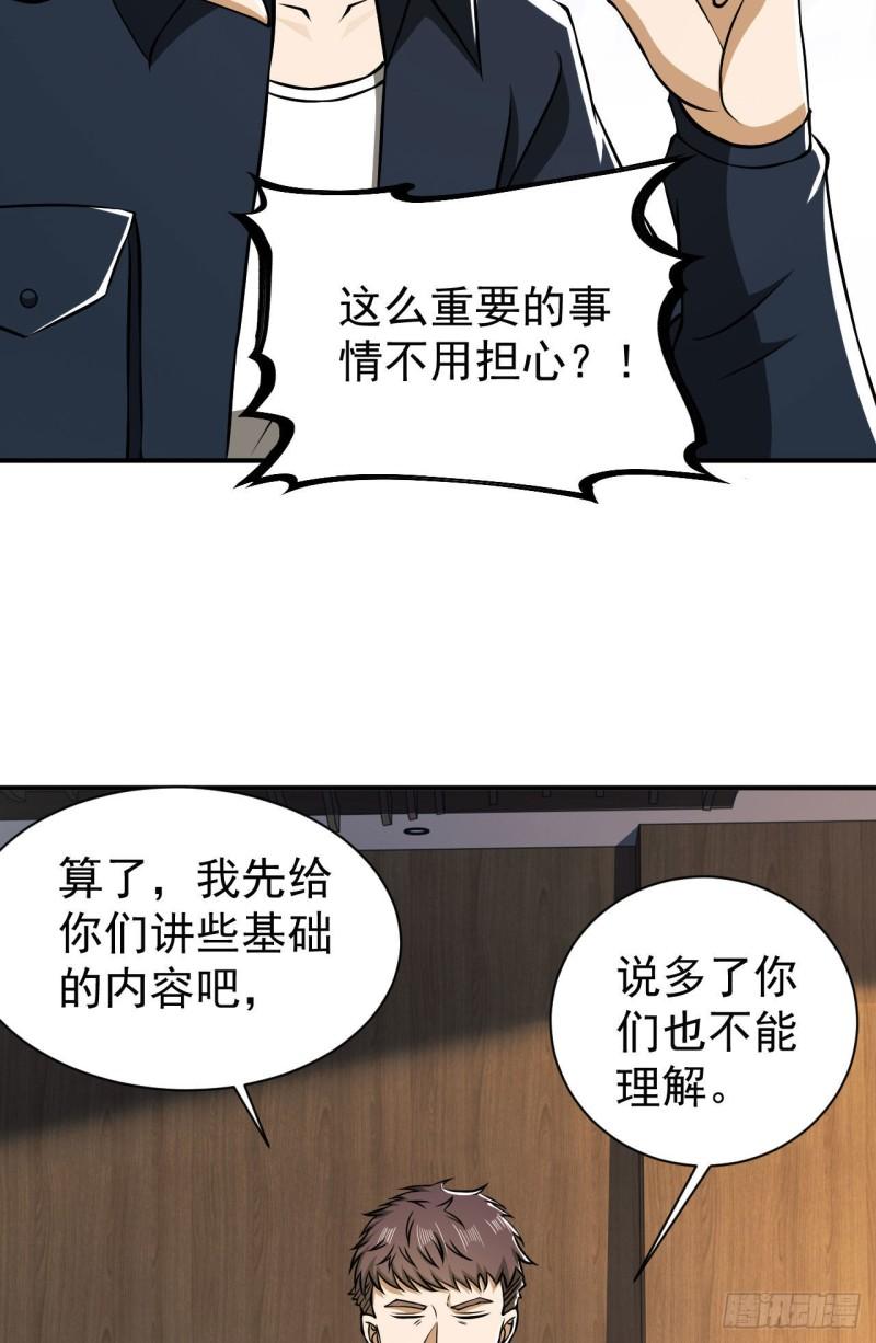 第一序列有声小说漫画,151 管理员是隐藏大神41图