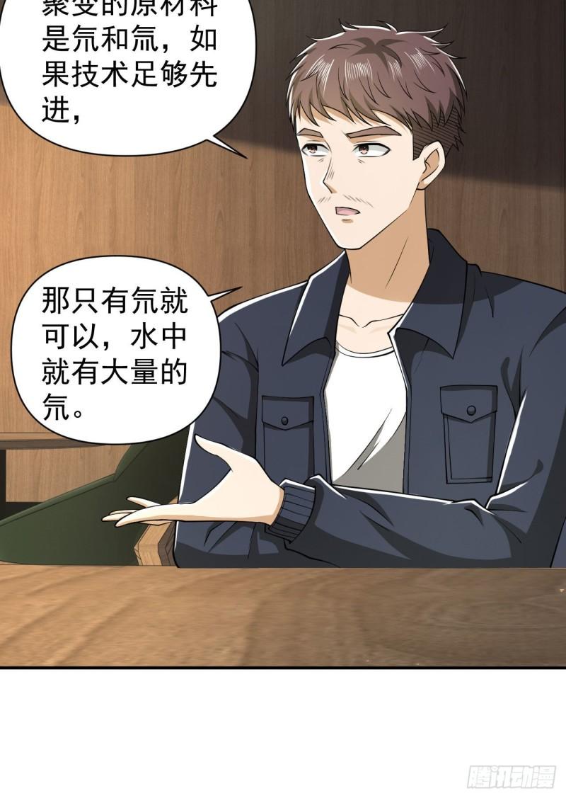 第一序列动漫一口气看完漫画,151 管理员是隐藏大神26图