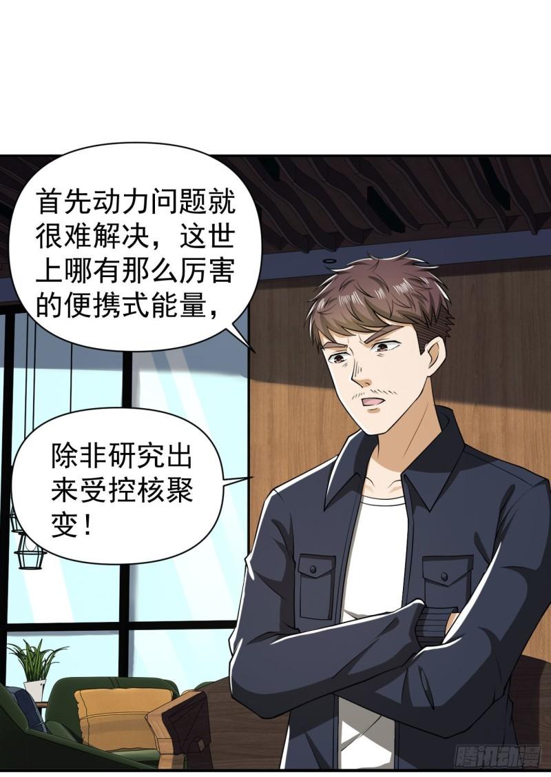 第一序列有声小说漫画,151 管理员是隐藏大神21图