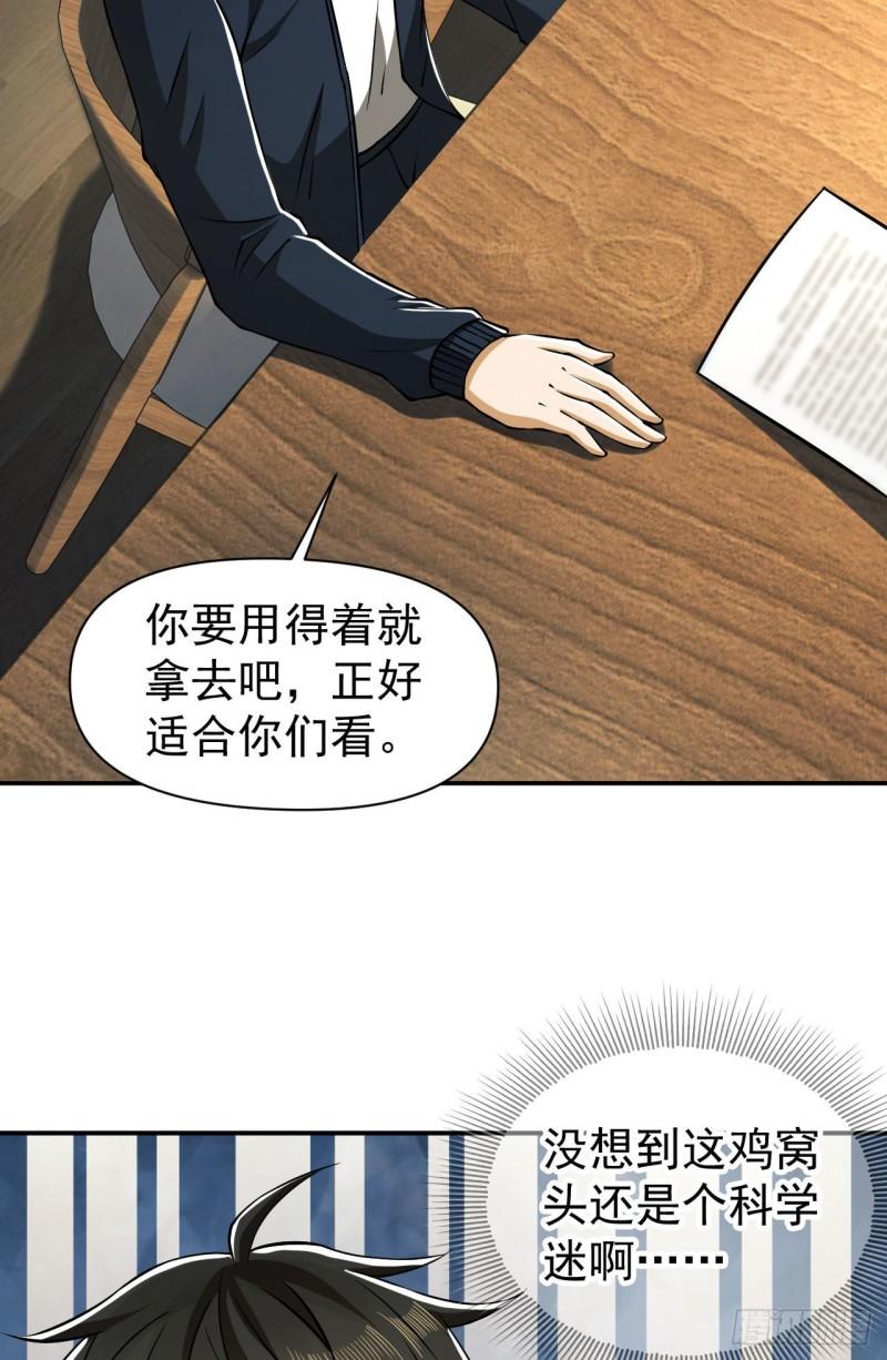 第一序列动漫一口气看完漫画,151 管理员是隐藏大神43图