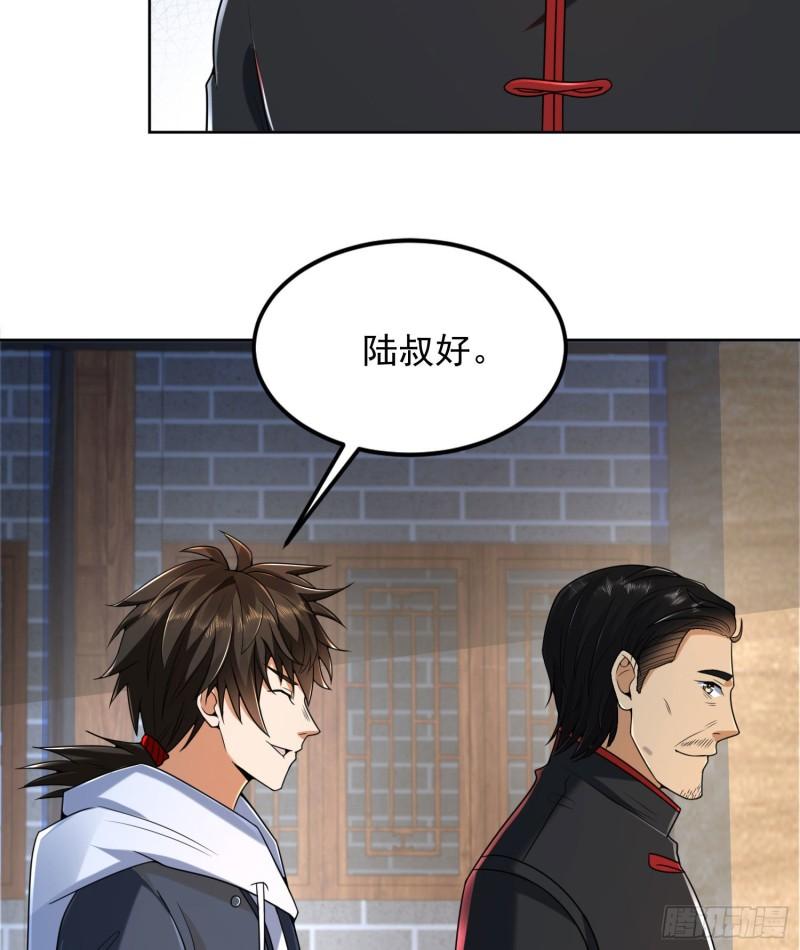 第一序列动漫一口气看完漫画,152 习武7图