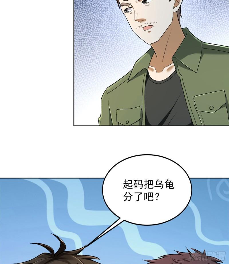 第一序列动漫一口气看完漫画,152 习武66图