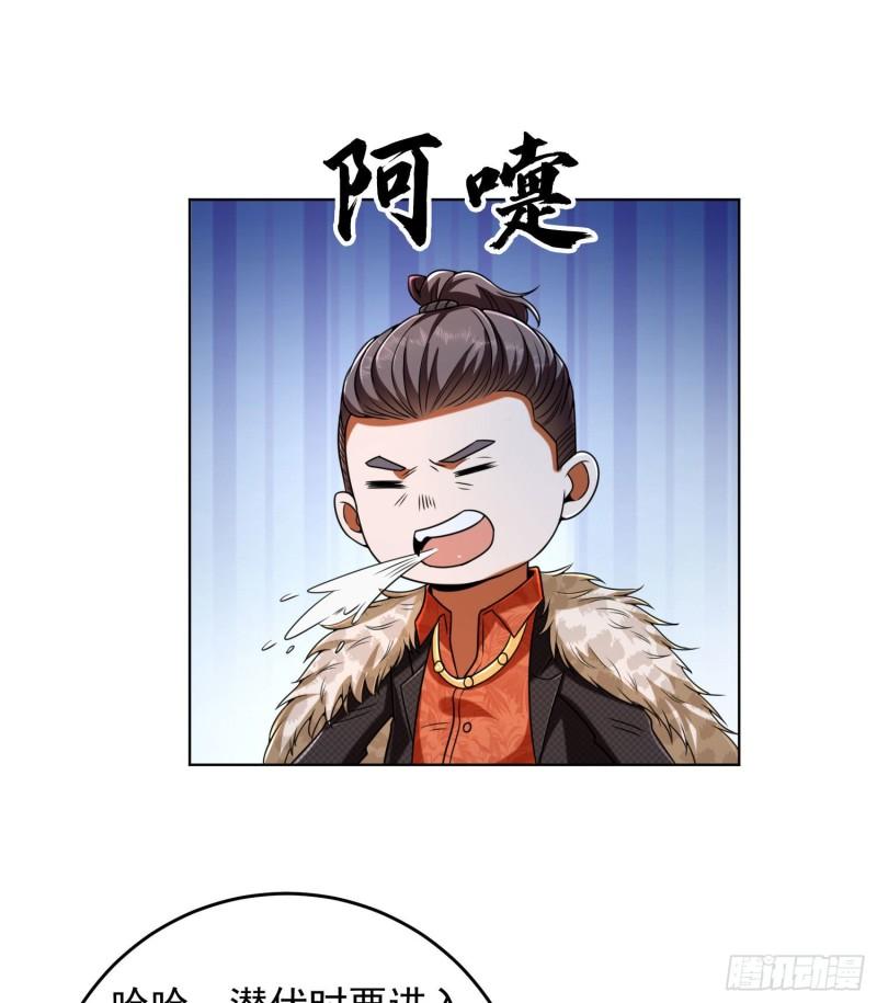 第一序列动漫一口气看完漫画,152 习武9图