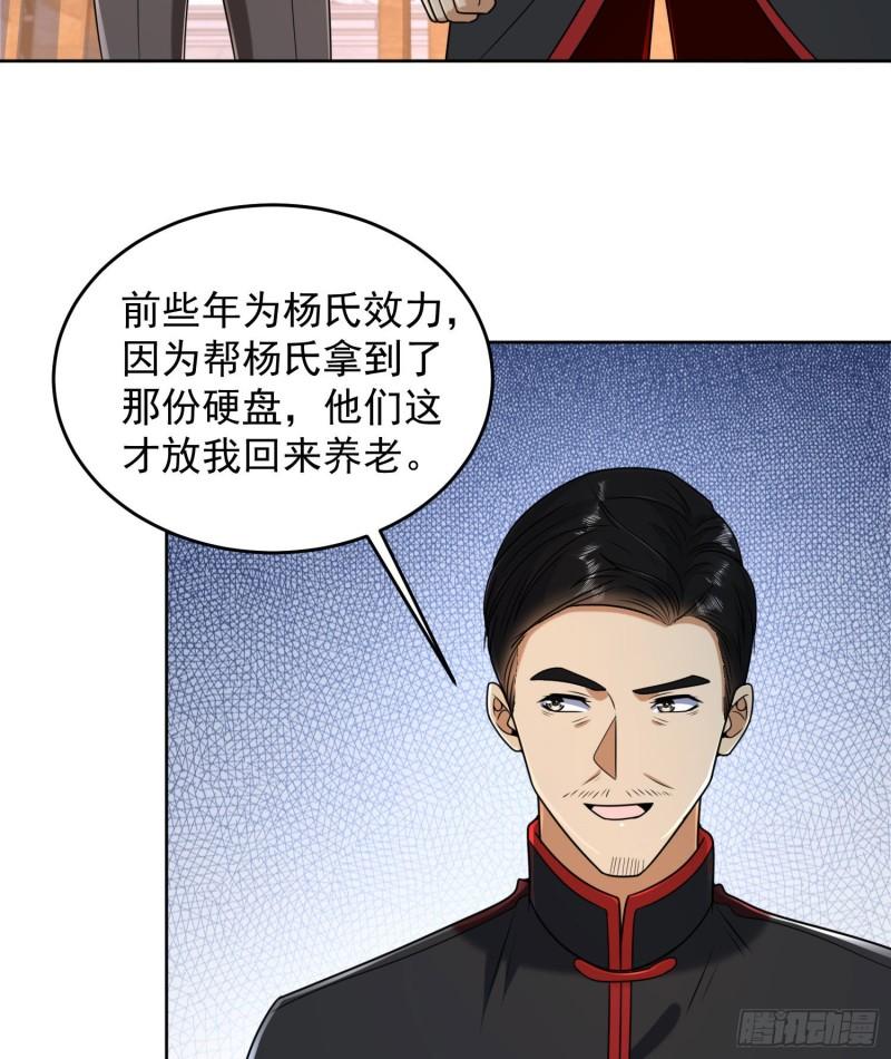 第一序列动漫一口气看完漫画,152 习武6图