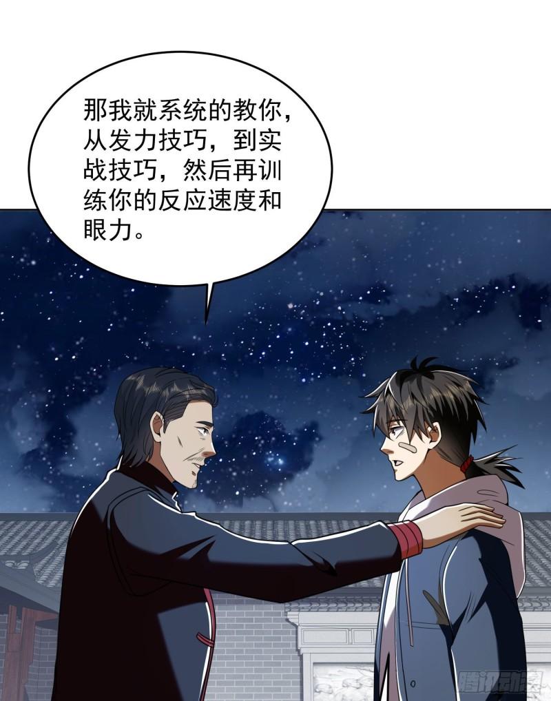 第一序列动漫一口气看完漫画,152 习武15图