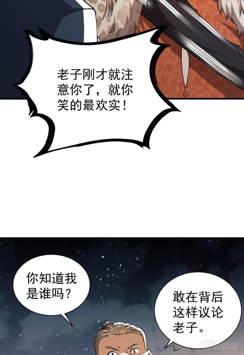 第一序列动漫一口气看完漫画,154 带你出去转转57图