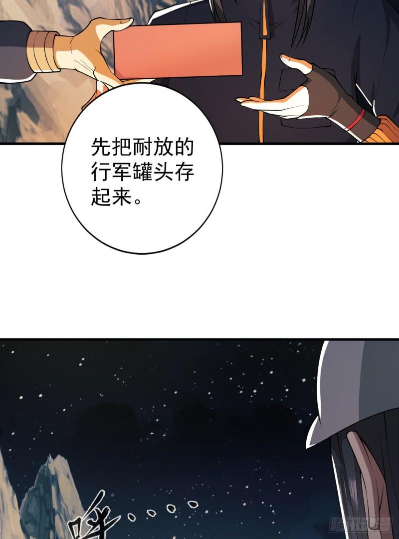 第一序列第二季全集在线观看漫画,161 魔术师宗丞36图