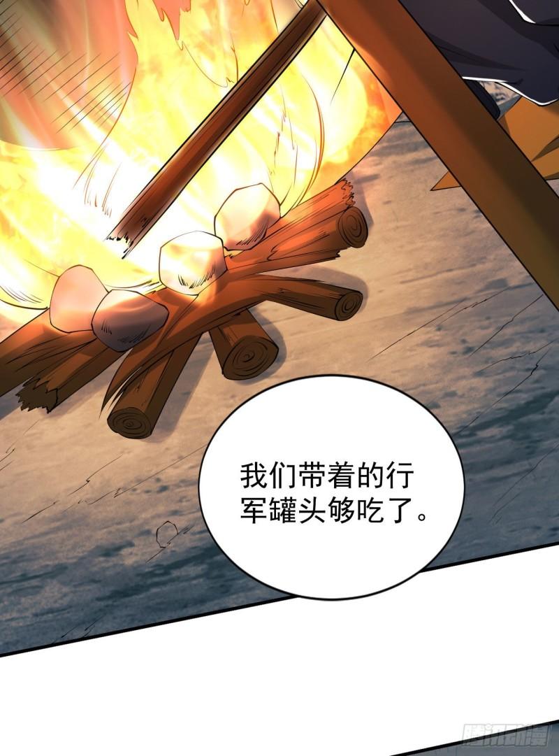 第一序列第二季全集在线观看漫画,161 魔术师宗丞33图