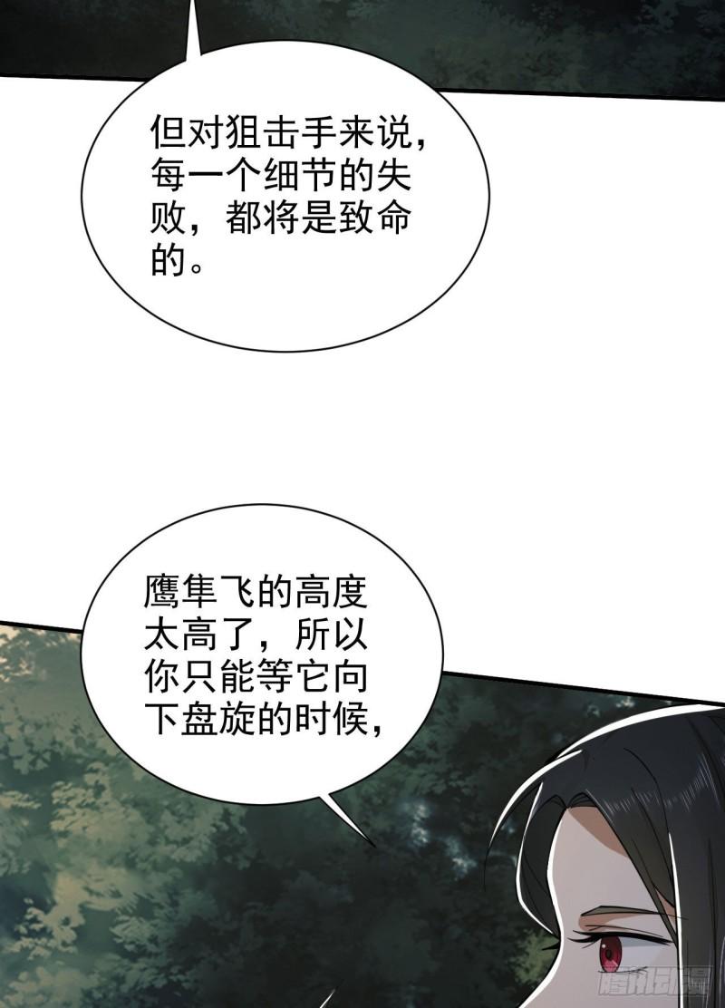 第一序列动漫漫画,163 学练枪39图