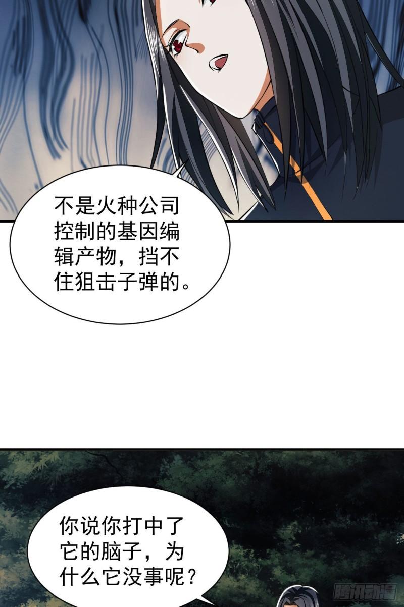 第一序列动漫漫画,163 学练枪53图