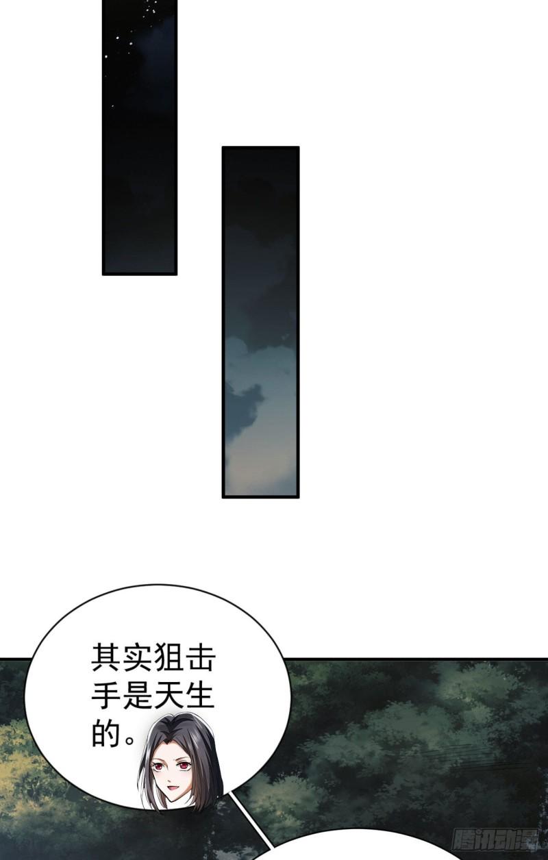 第一序列漫画解说漫画,163 学练枪20图