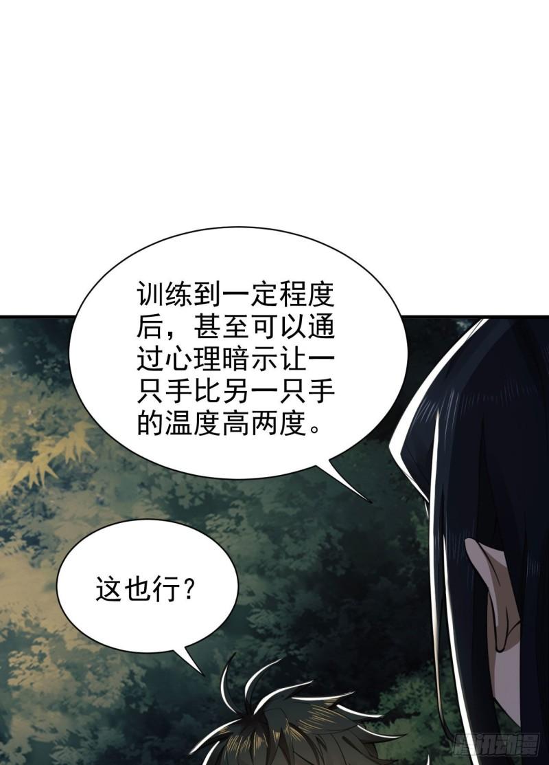 第一序列动漫漫画,163 学练枪34图