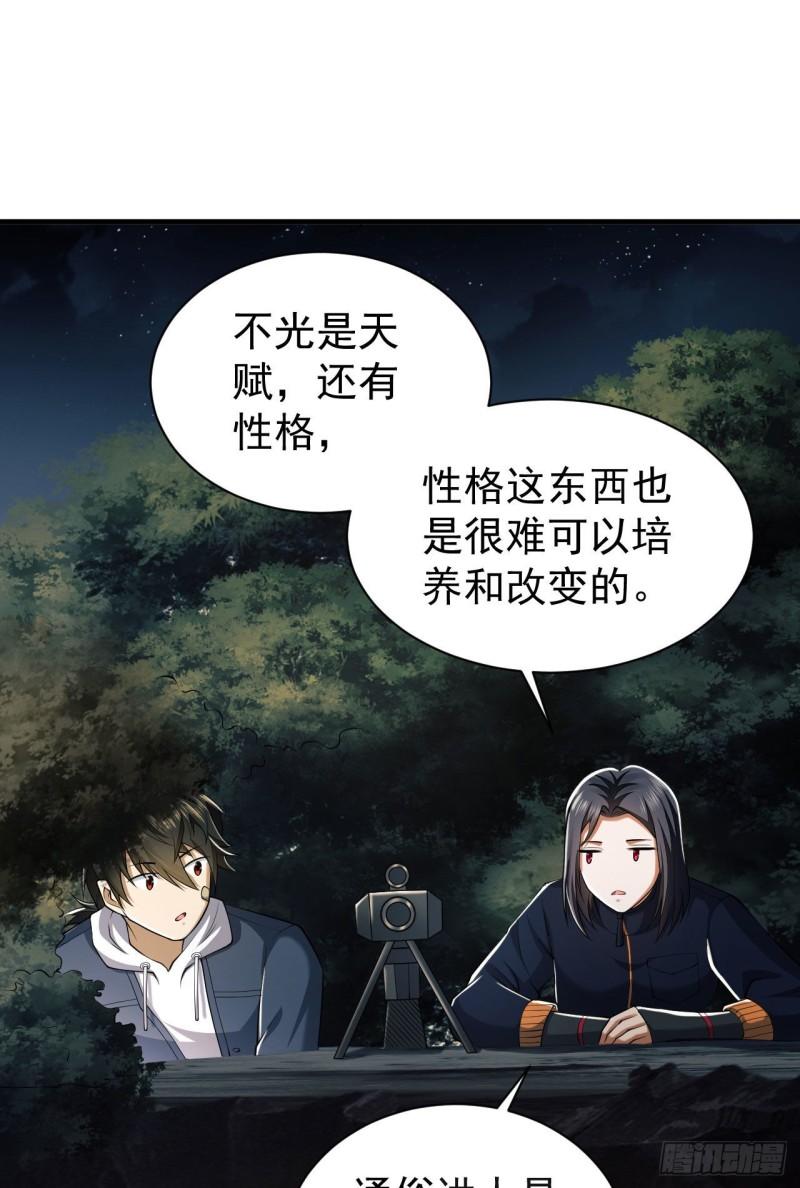 第一序列动漫漫画,163 学练枪22图