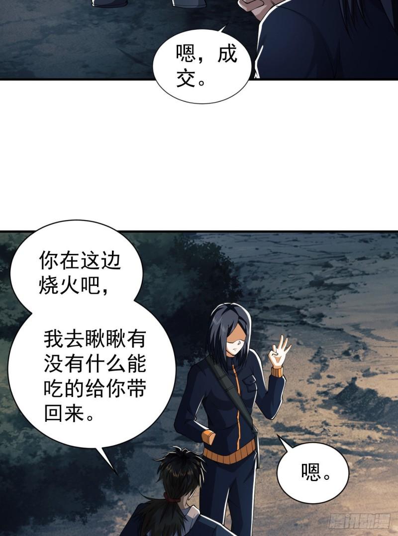 第一序列漫画解说漫画,163 学练枪10图