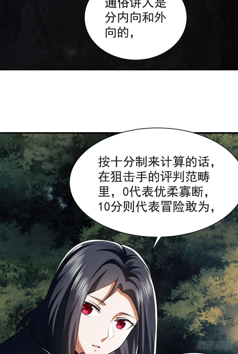 第一序列好看吗漫画,163 学练枪23图