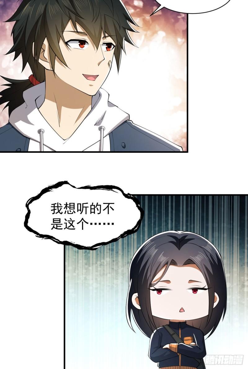 第一序列好看吗漫画,163 学练枪6图