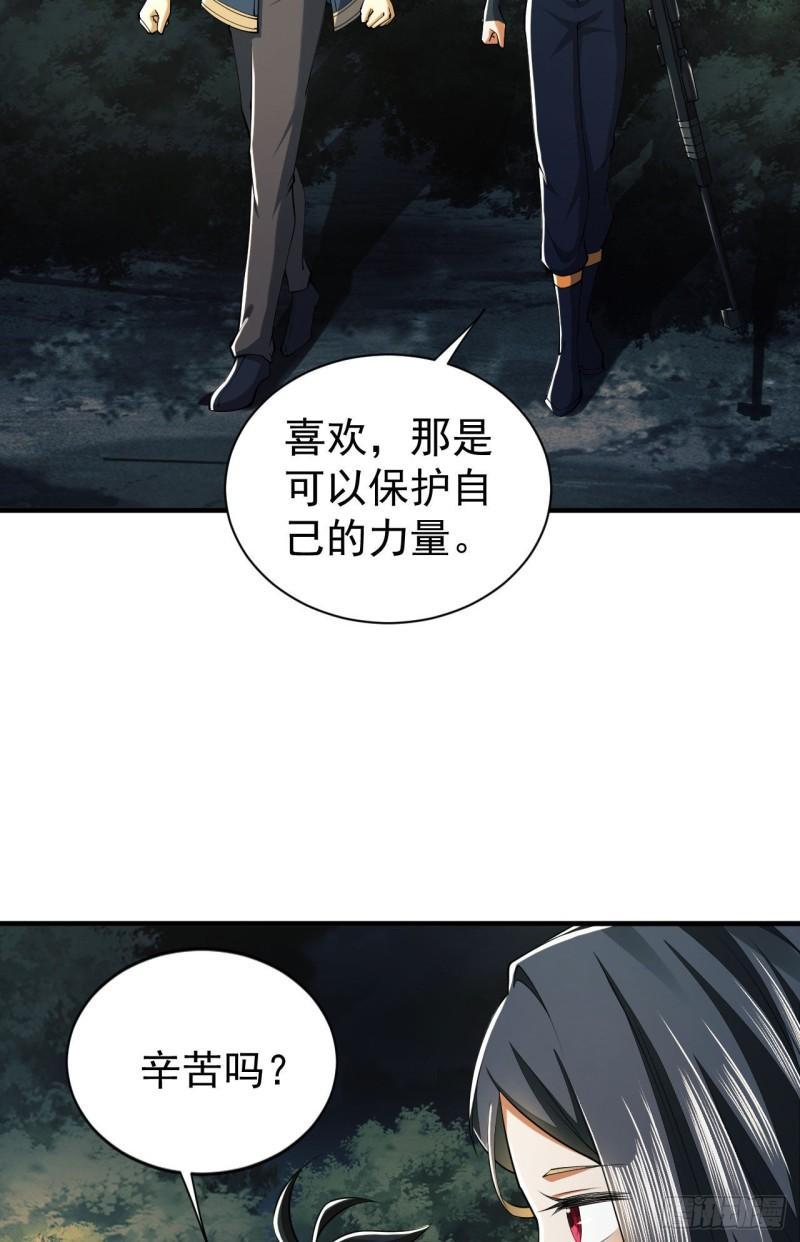 第一序列漫画解说漫画,163 学练枪59图