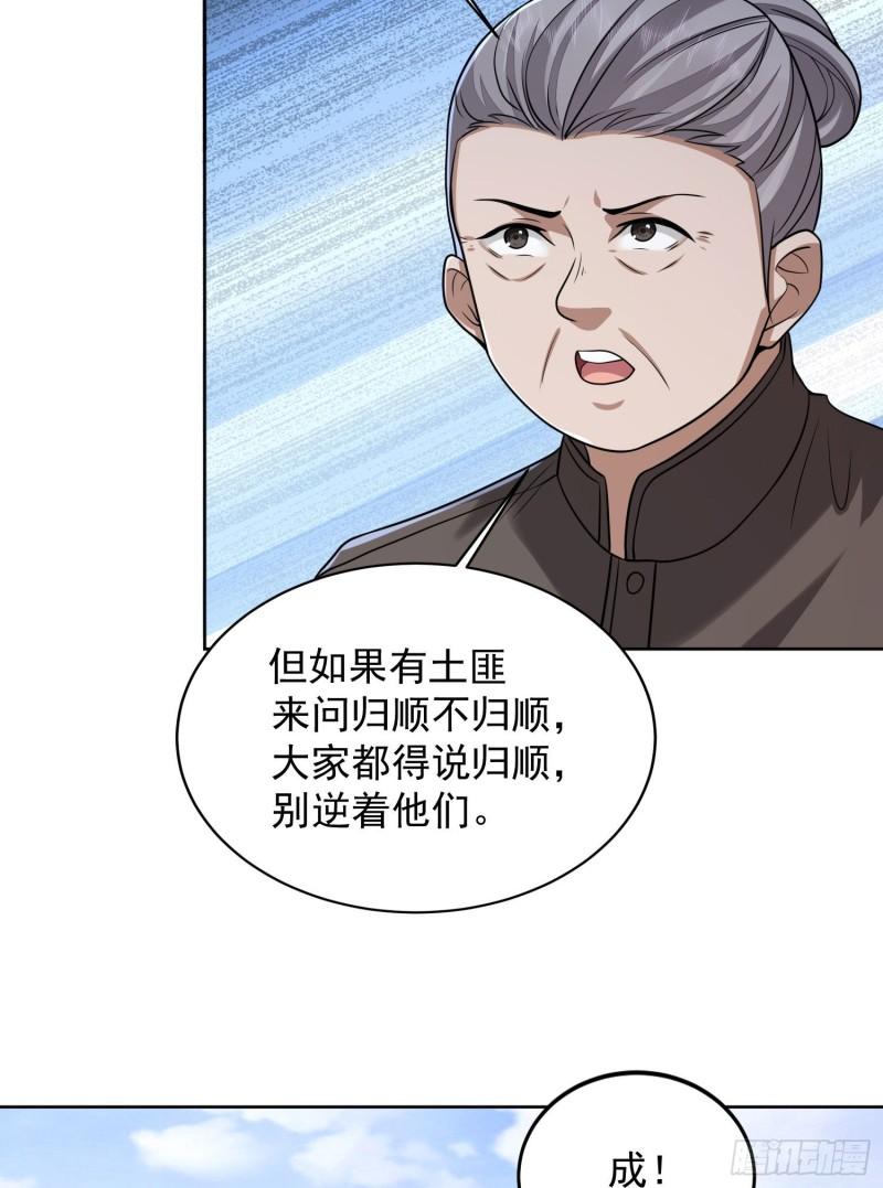 第一序列动漫一口气看完漫画,164 拿开你的手！18图