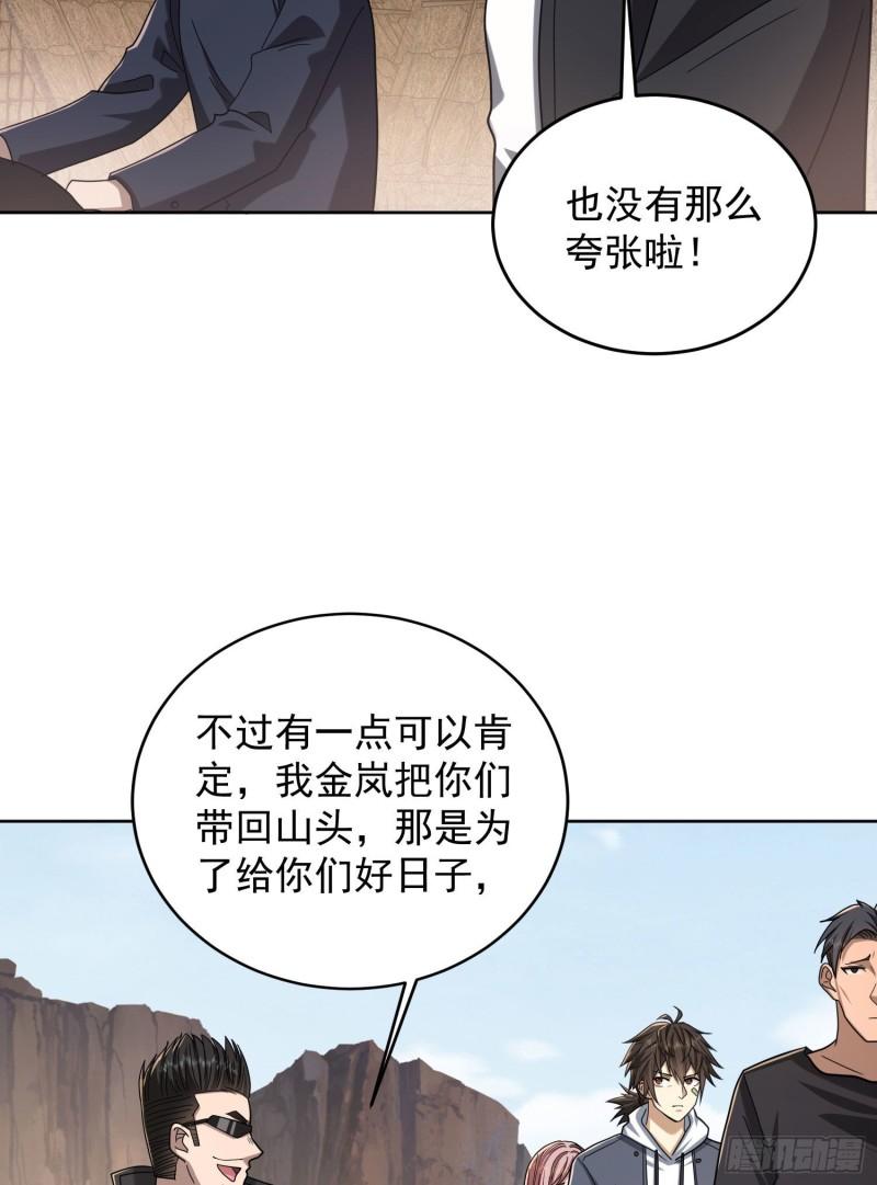 第一序列动漫一口气看完漫画,164 拿开你的手！49图