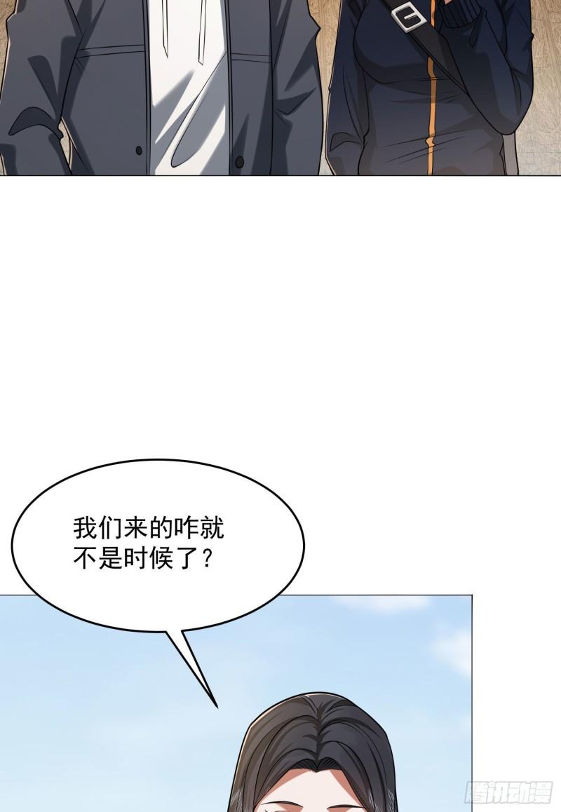 第一序列动漫一口气看完漫画,164 拿开你的手！12图