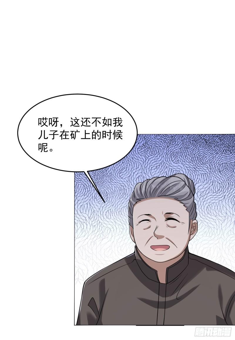 第一序列动漫一口气看完漫画,164 拿开你的手！8图