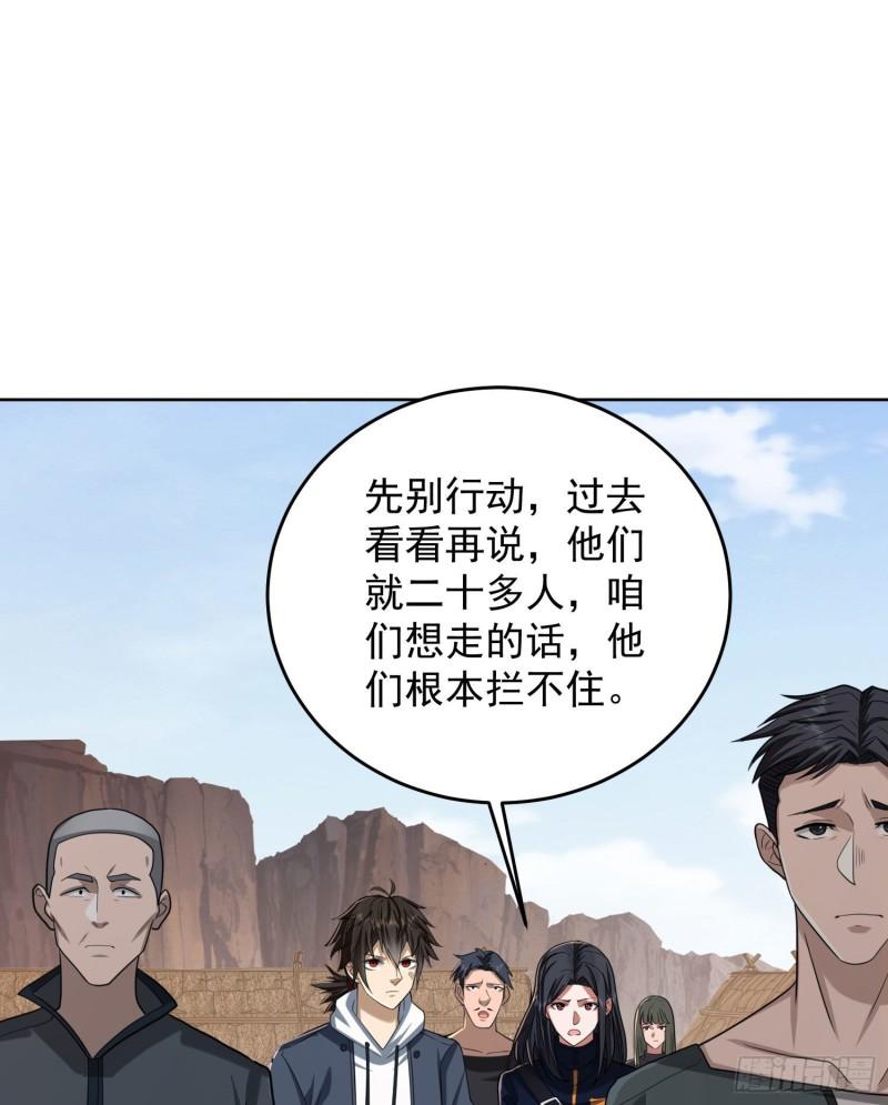 第一序列动漫一口气看完漫画,164 拿开你的手！42图