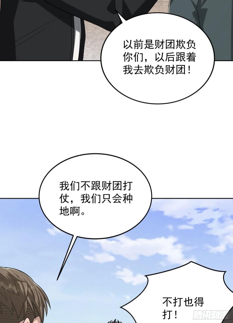 第一序列动漫一口气看完漫画,164 拿开你的手！37图