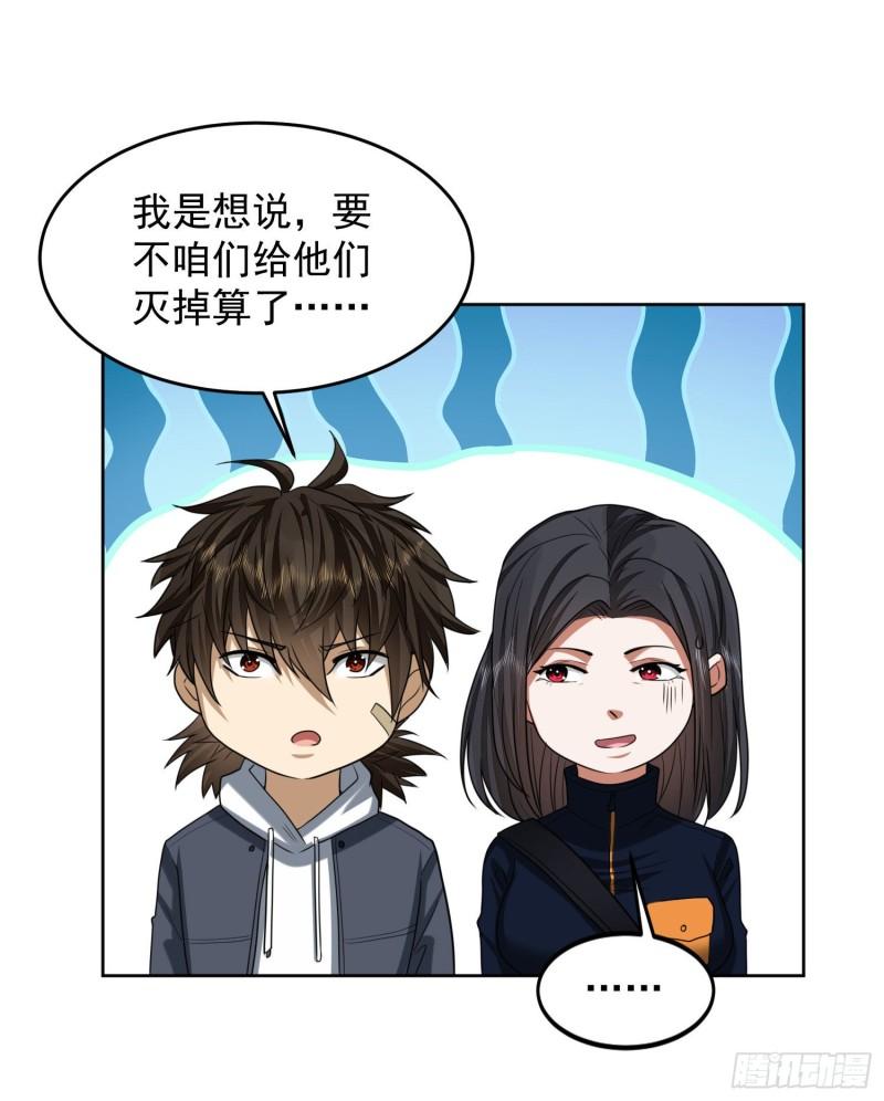 第一序列动漫一口气看完漫画,164 拿开你的手！41图