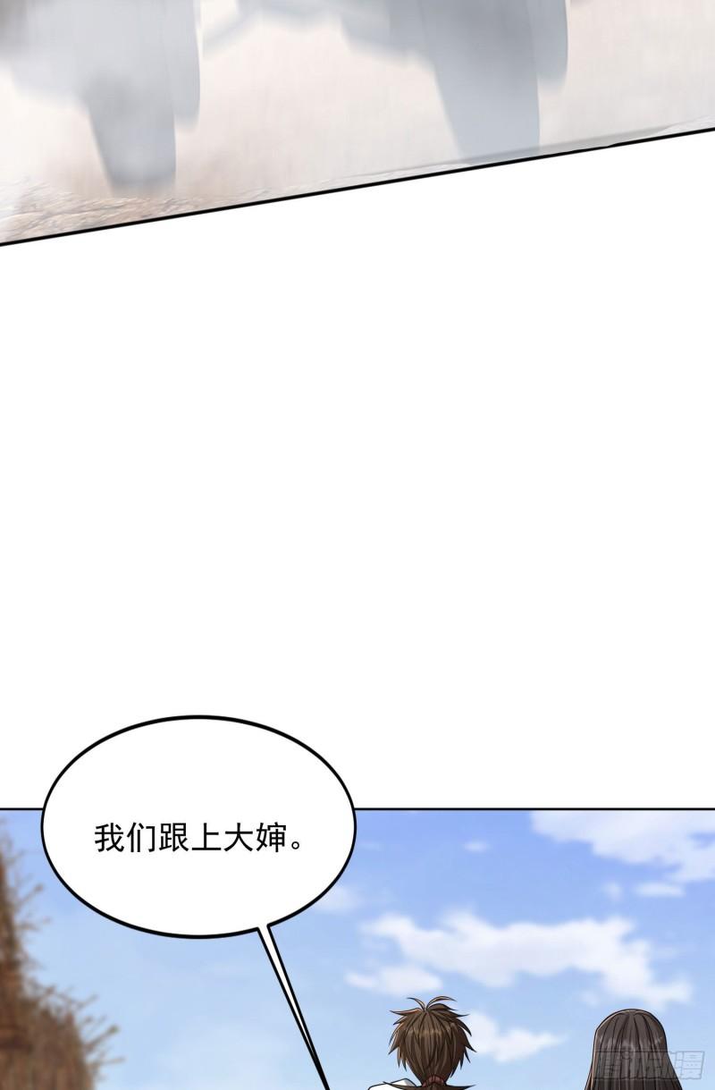 第一序列漫画解说漫画,164 拿开你的手！24图