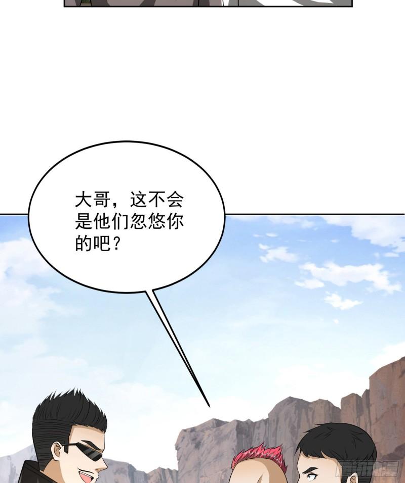 第一序列动漫一口气看完漫画,166 178壁垒来的人？45图