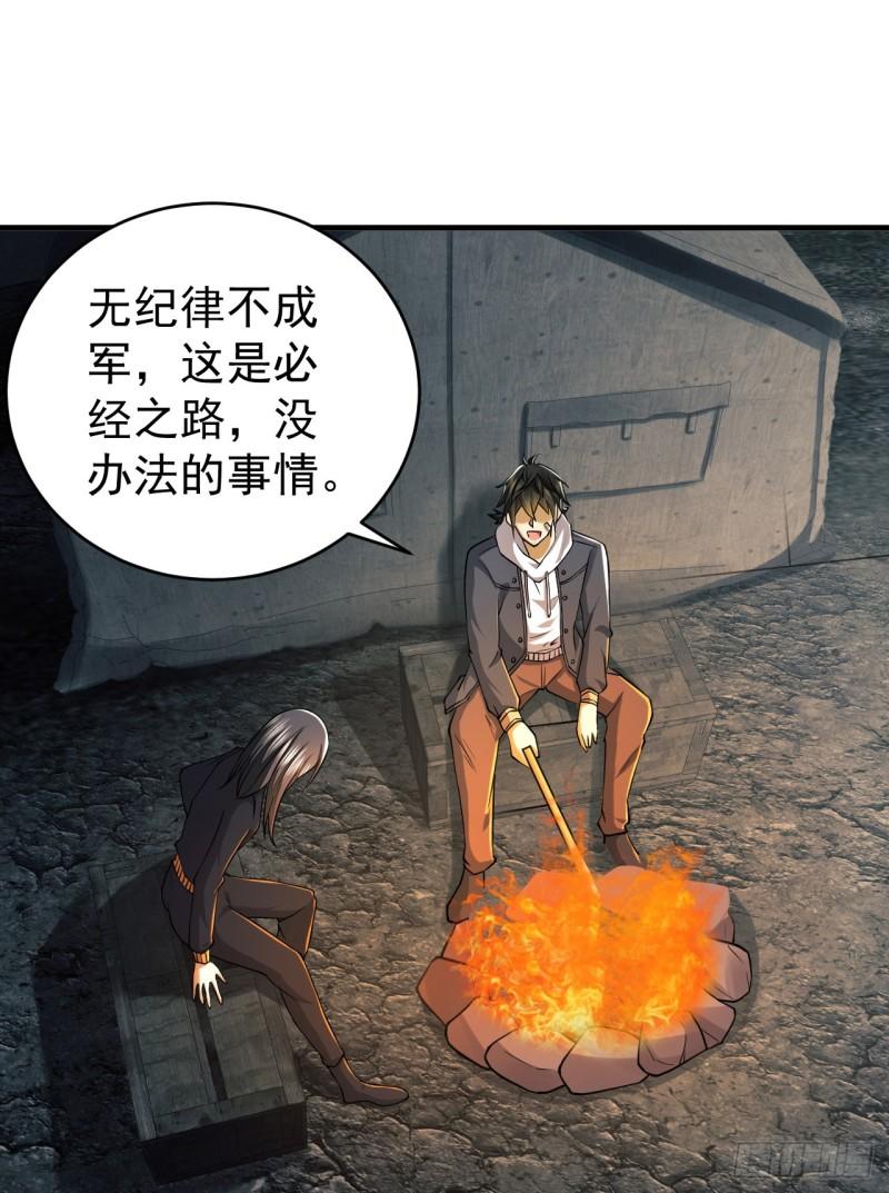 第一序列小说免费阅读漫画,170 希望的力量41图