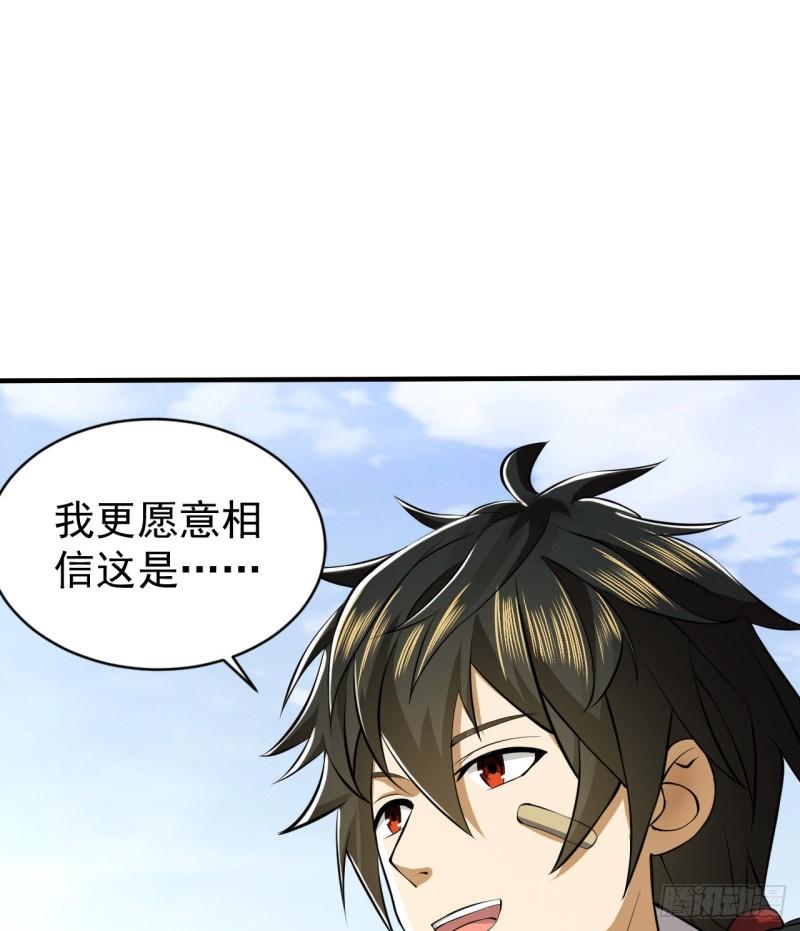 第一序列小说免费阅读漫画,170 希望的力量69图