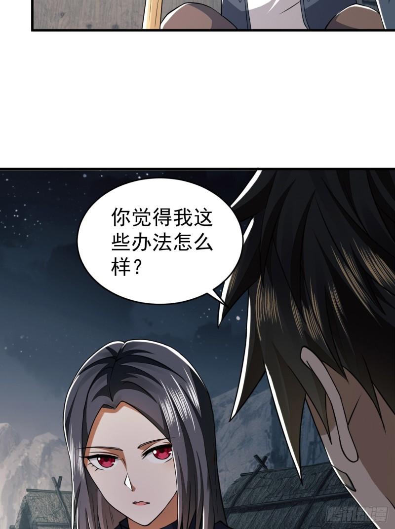 第一序列动漫一口气看完漫画,170 希望的力量43图