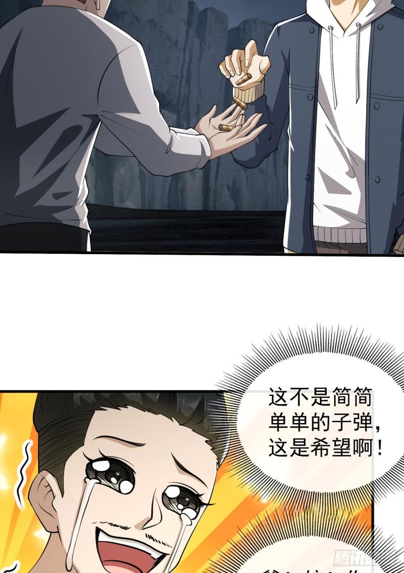 第一序列动漫一口气看完漫画,170 希望的力量6图