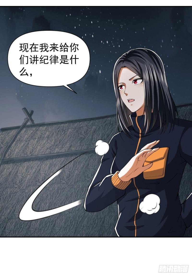 第一序列小说免费阅读漫画,170 希望的力量33图