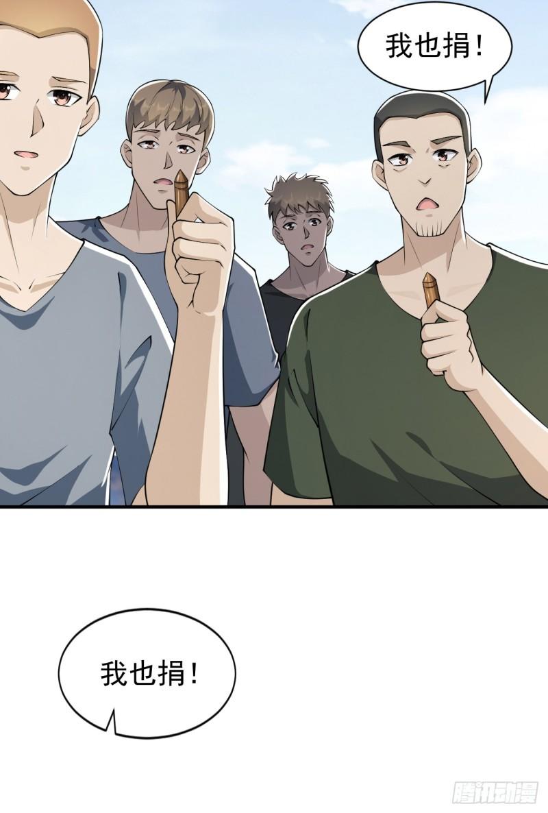 第一序列动漫一口气看完漫画,170 希望的力量62图