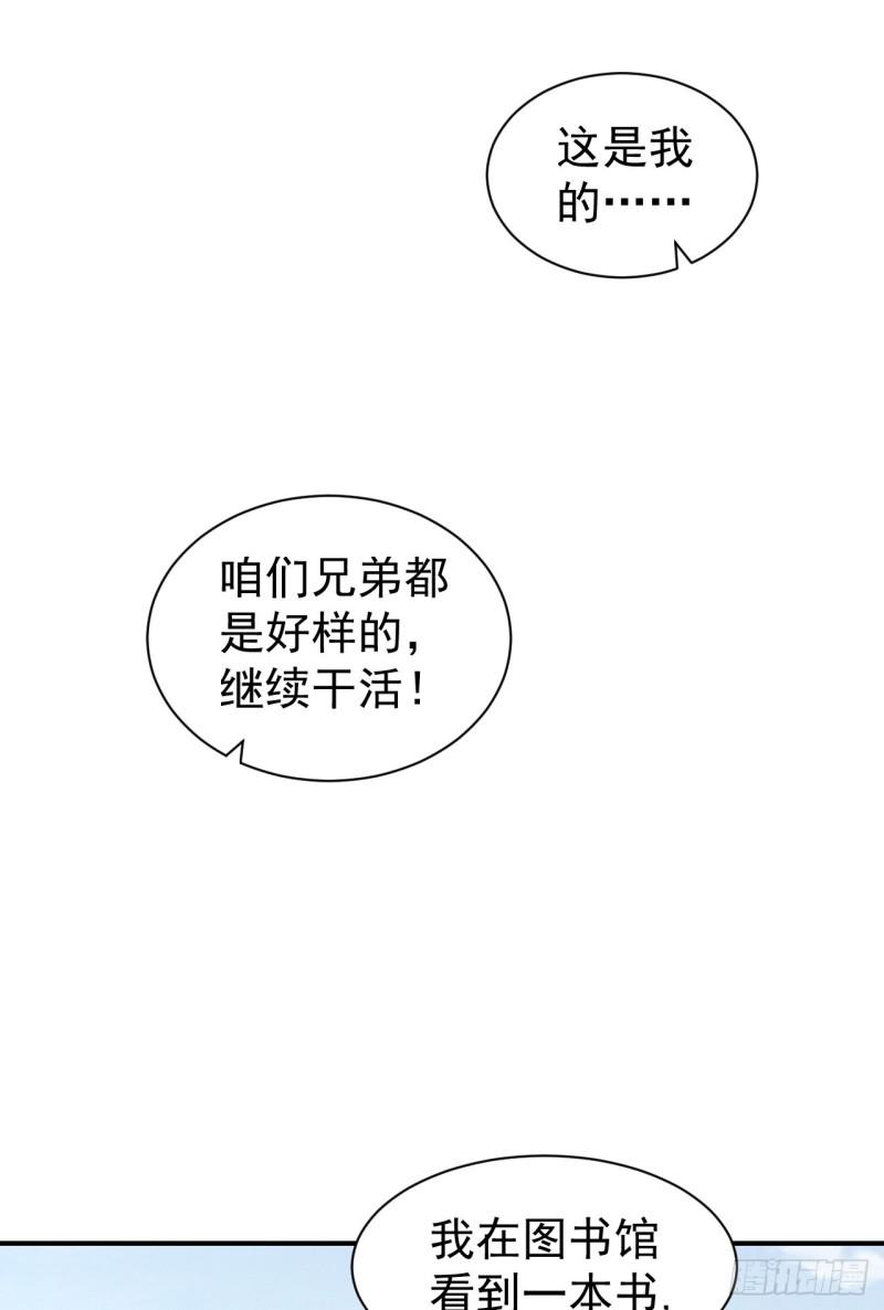 第一序列小说免费阅读漫画,170 希望的力量63图